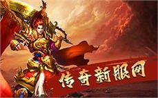 《最新传奇SF评测，中变传奇的独特之处》