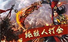 新开传奇-2025年度最新传奇SF发布站!