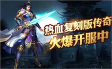 热血私服传奇-2025年度最新合击传奇SF发布站!